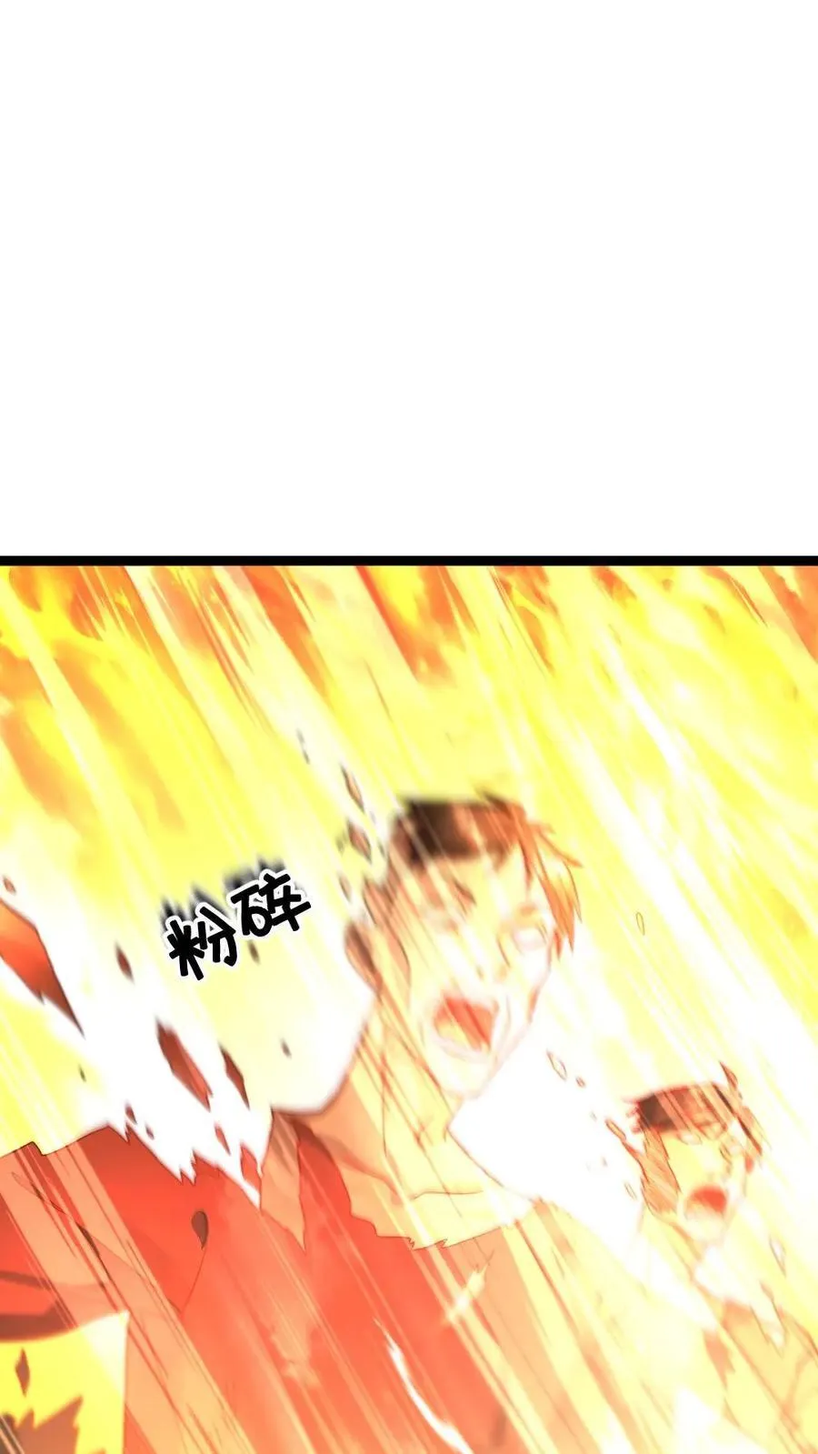 第376话 寂灭 第6页