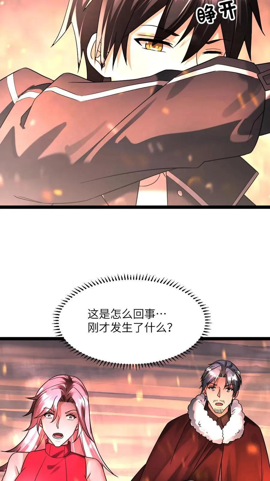 第376话 寂灭 第8页