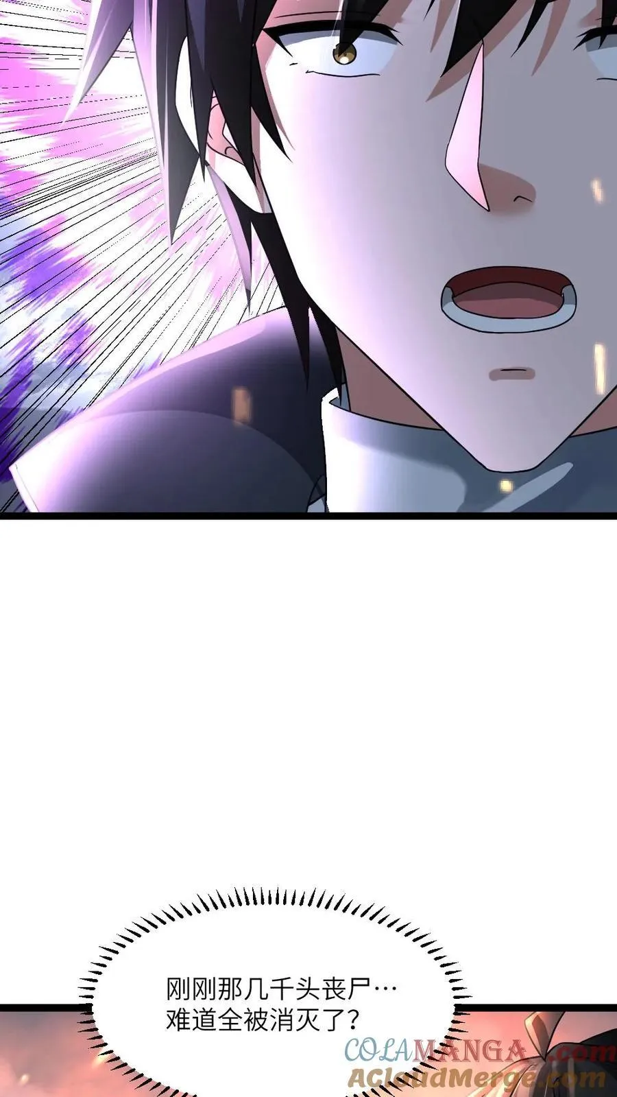 第376话 寂灭 第11页