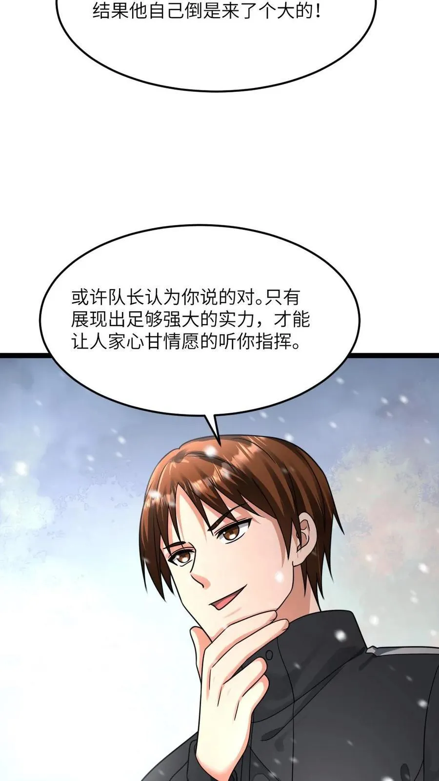 第376话 寂灭 第14页
