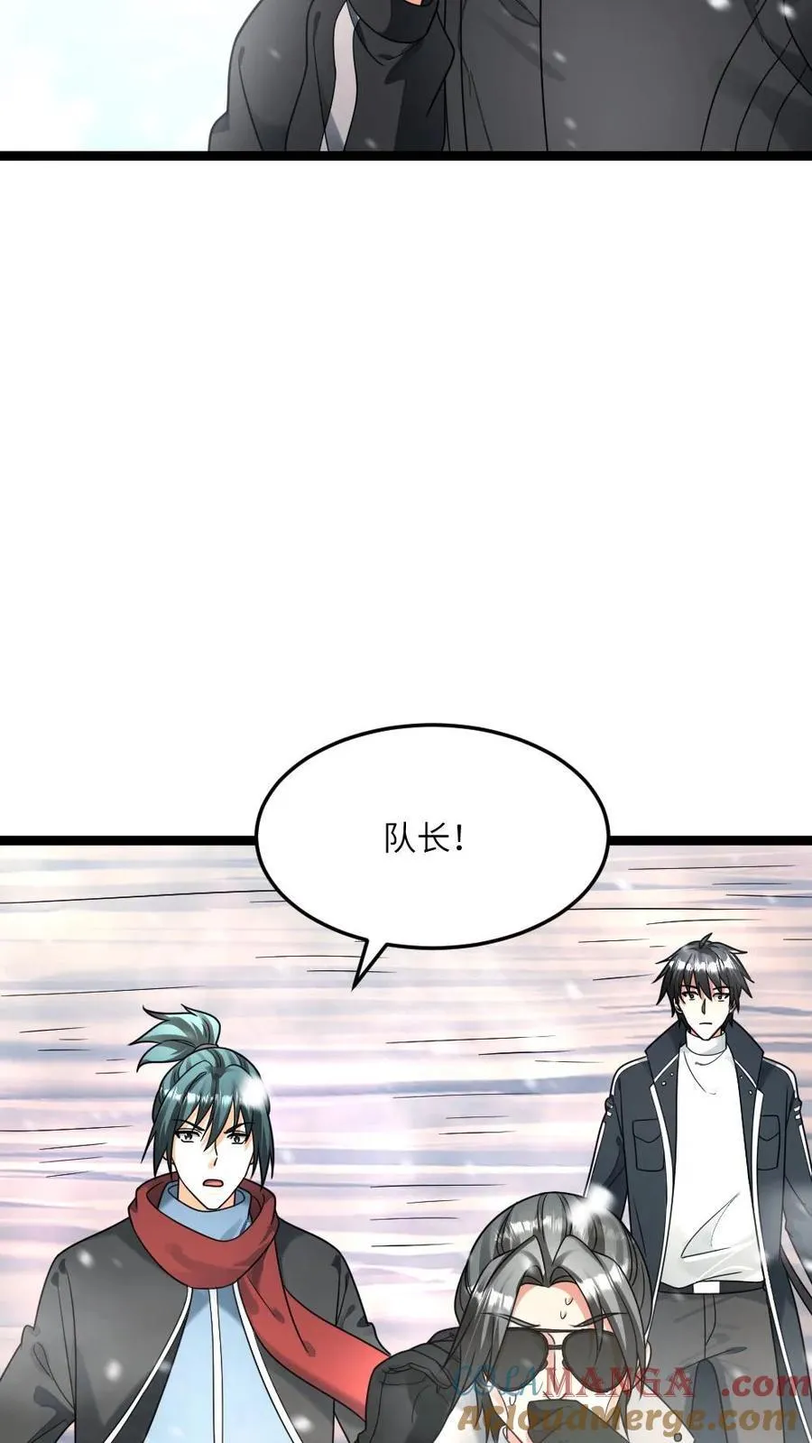 第376话 寂灭 第15页