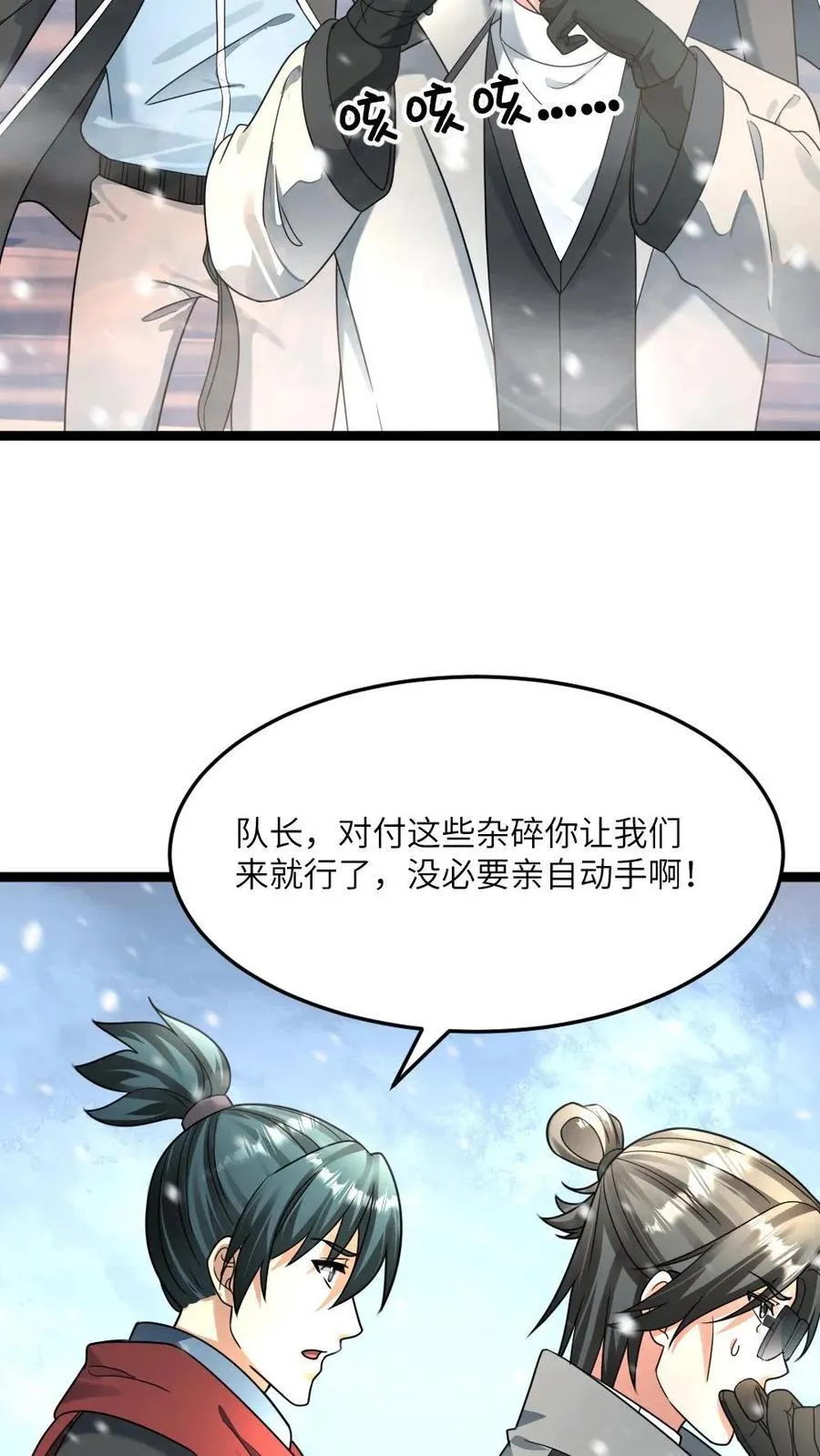 第376话 寂灭 第16页