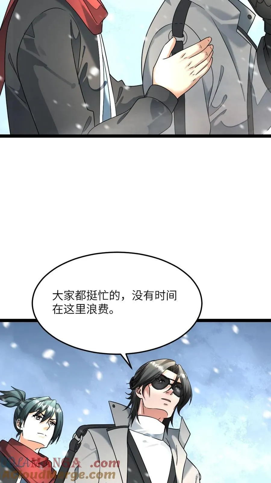 第376话 寂灭 第17页