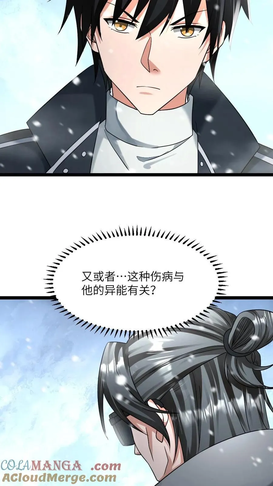 第376话 寂灭 第19页