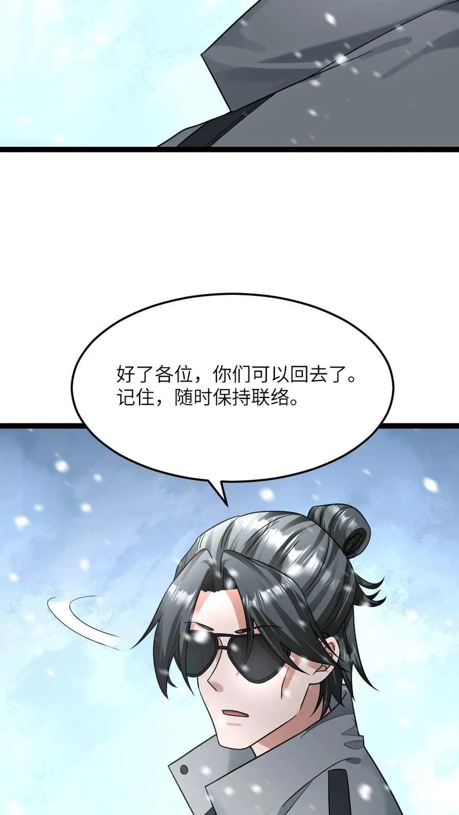 第376话 寂灭 第20页