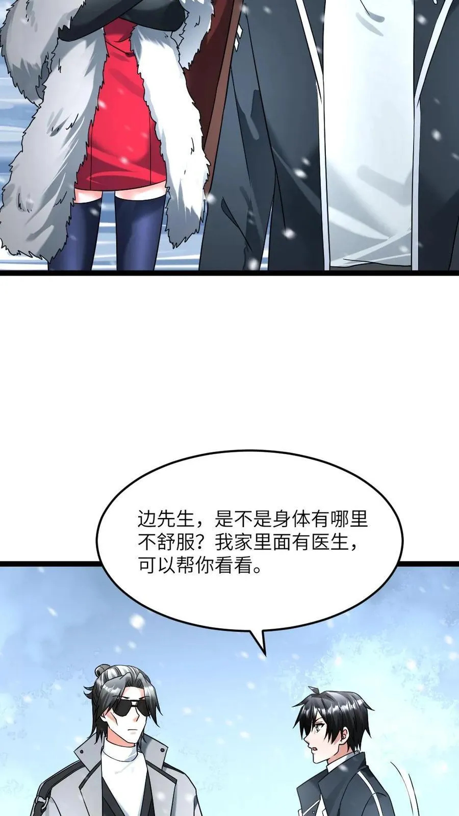 第376话 寂灭 第22页