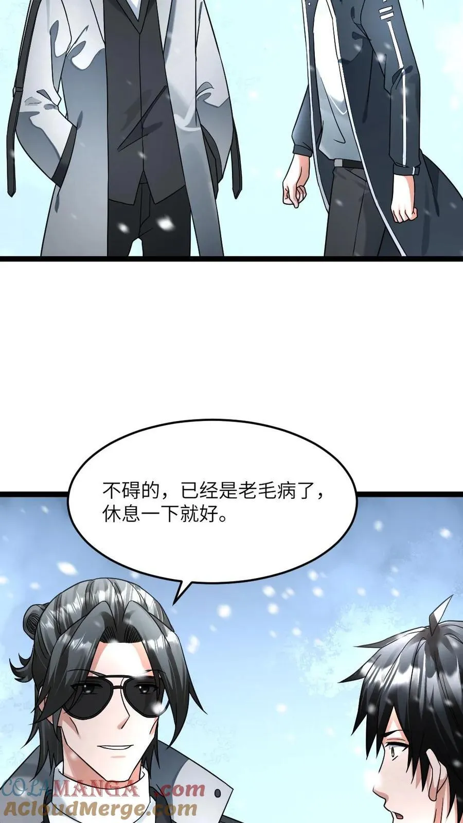 第376话 寂灭 第23页