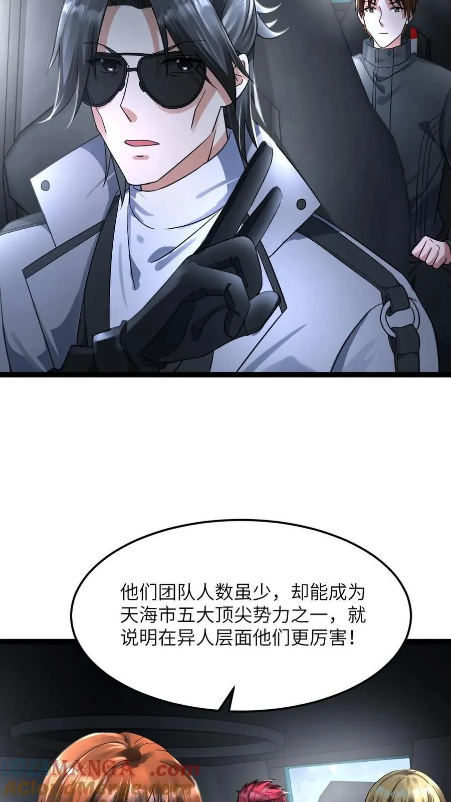 第377话 江南大区的橄榄枝 第7页