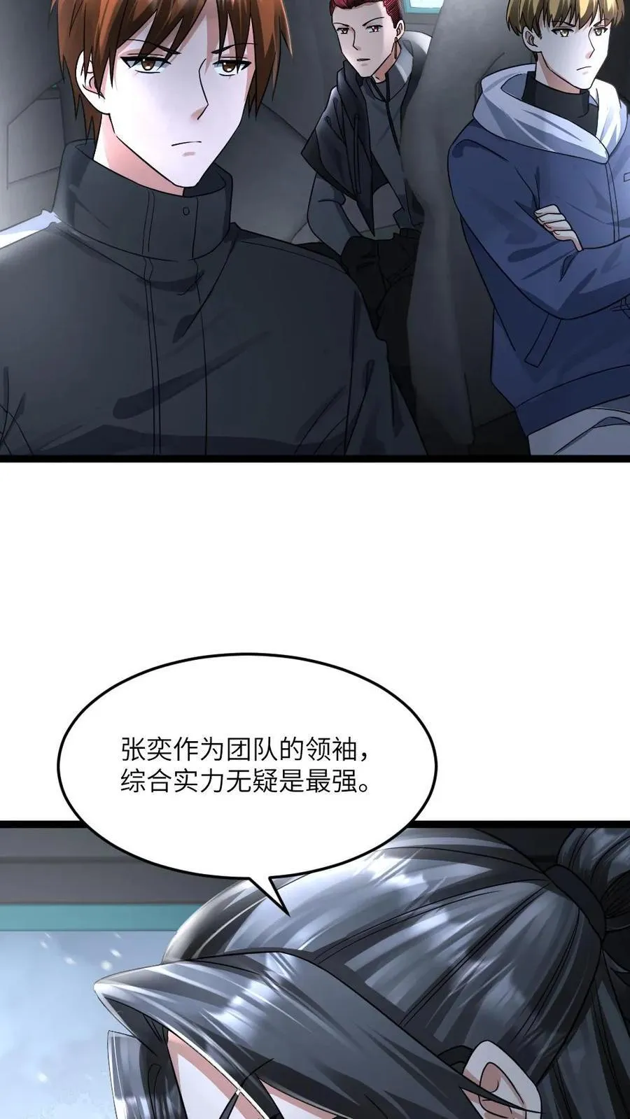 第377话 江南大区的橄榄枝 第8页