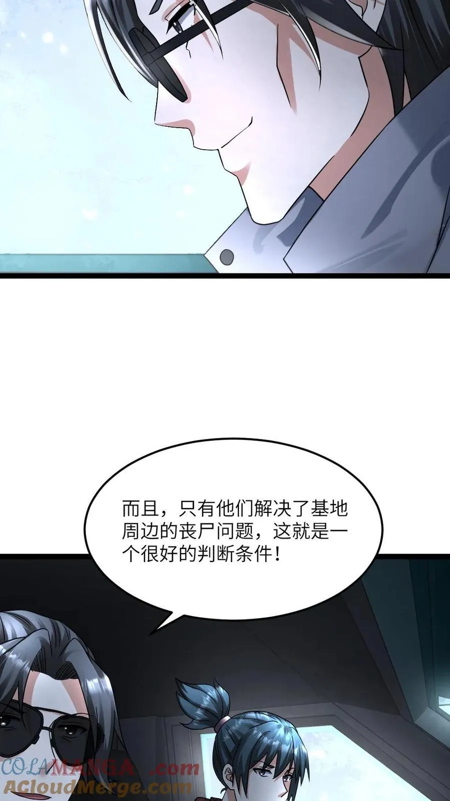 第377话 江南大区的橄榄枝 第9页