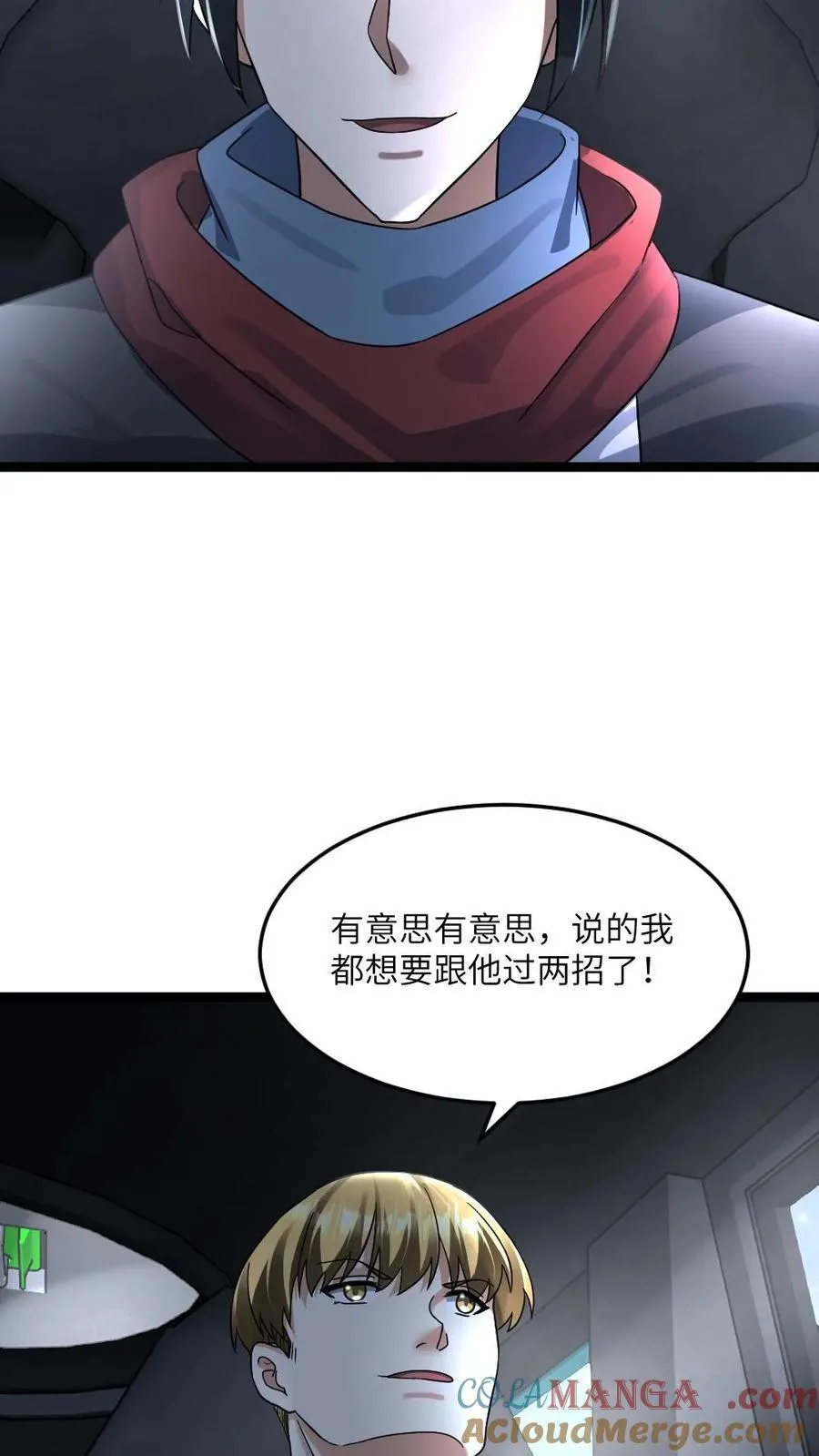 第377话 江南大区的橄榄枝 第11页