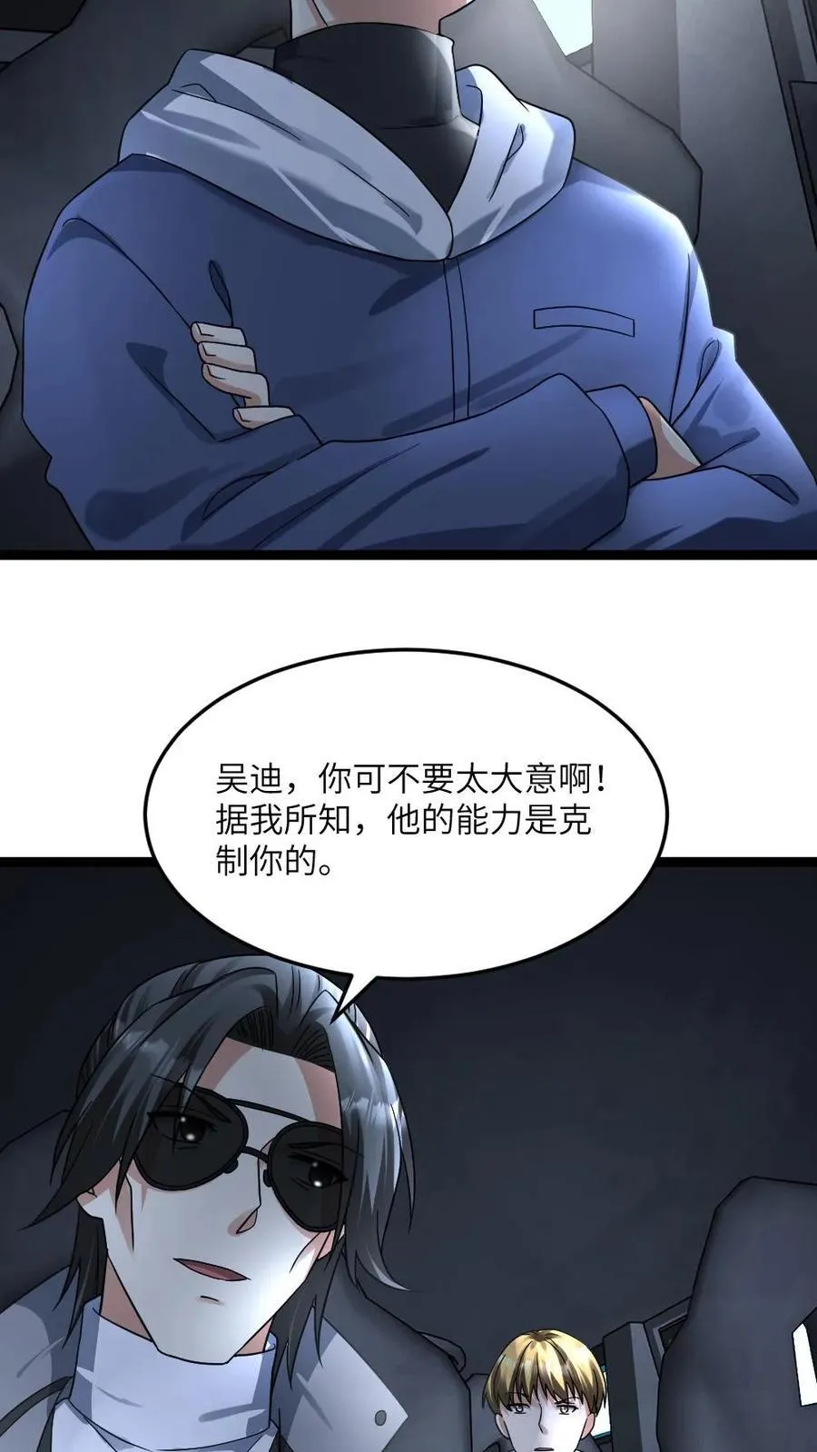 第377话 江南大区的橄榄枝 第12页