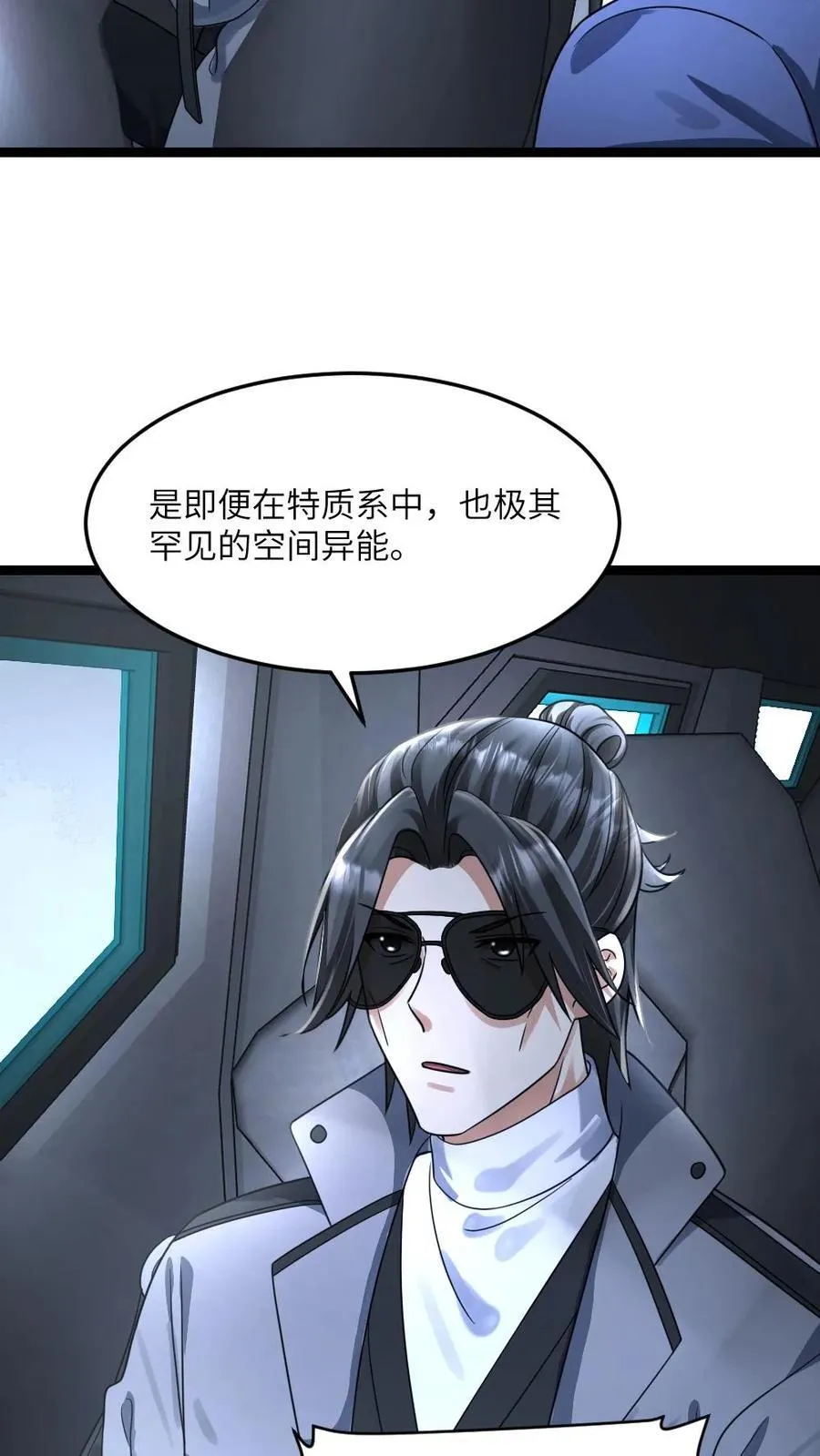 第377话 江南大区的橄榄枝 第14页
