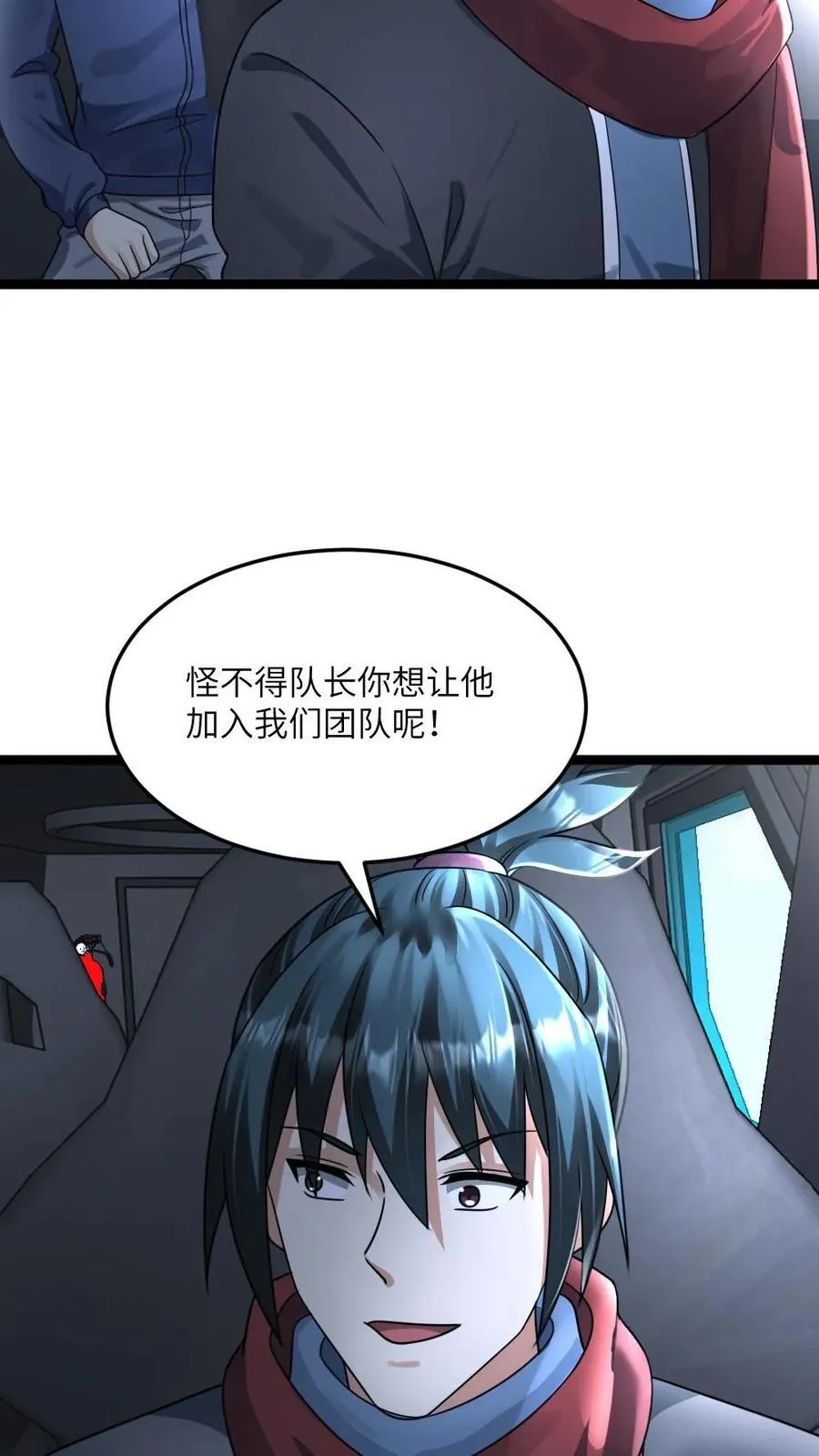 第377话 江南大区的橄榄枝 第16页