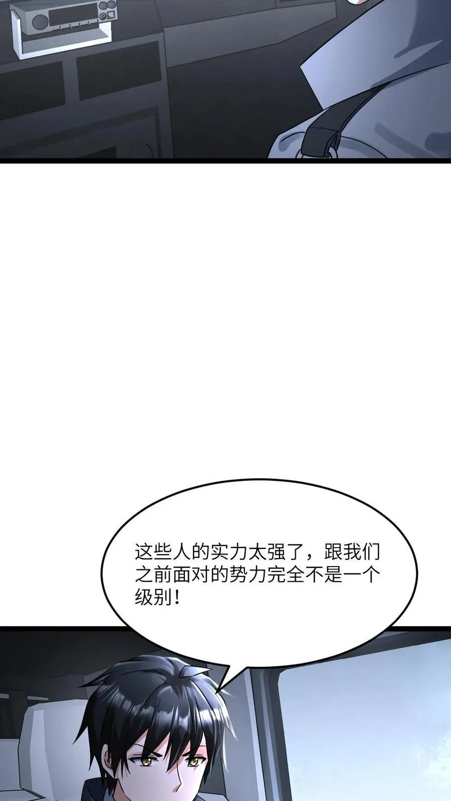 第377话 江南大区的橄榄枝 第18页