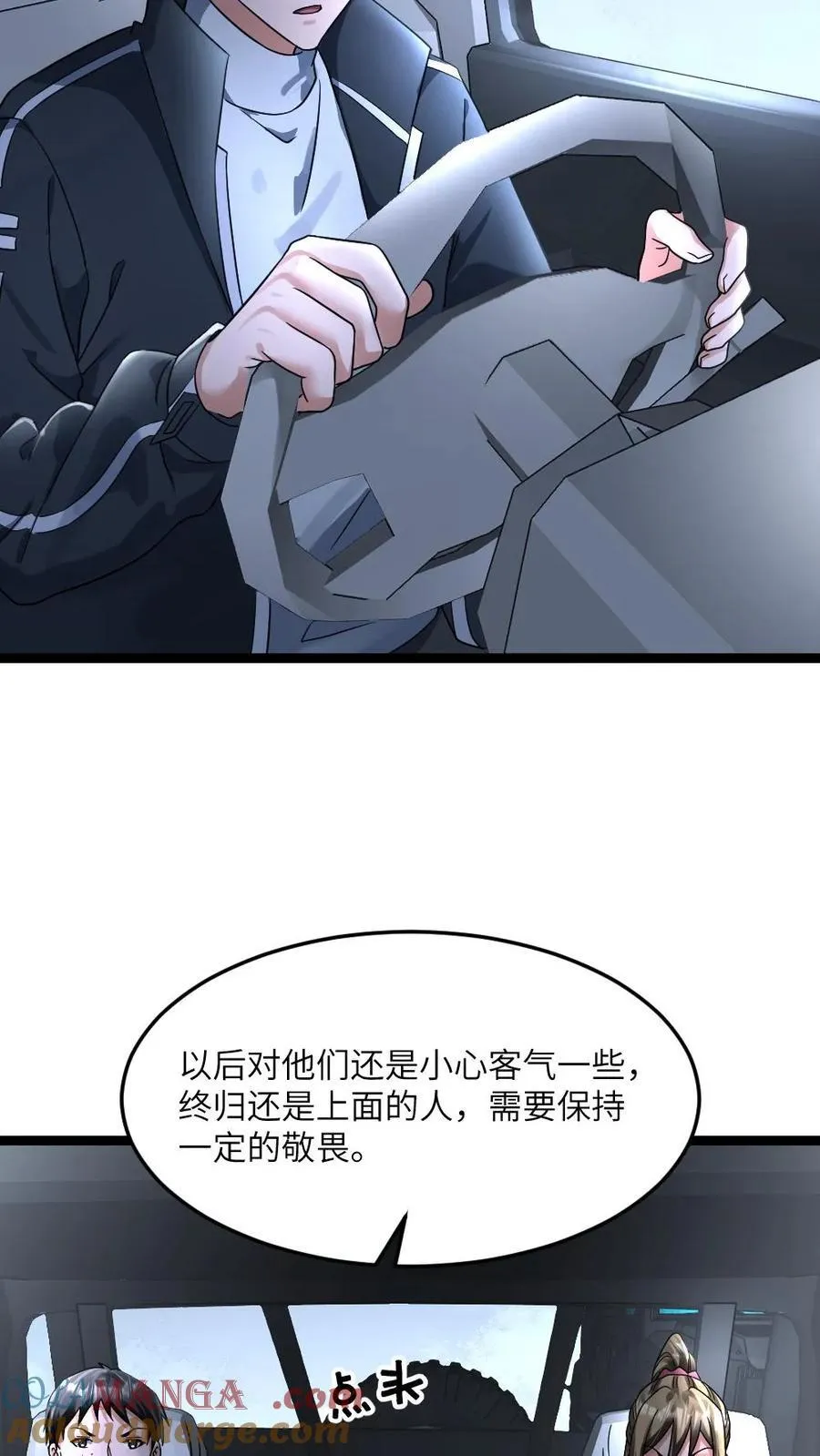 第377话 江南大区的橄榄枝 第19页