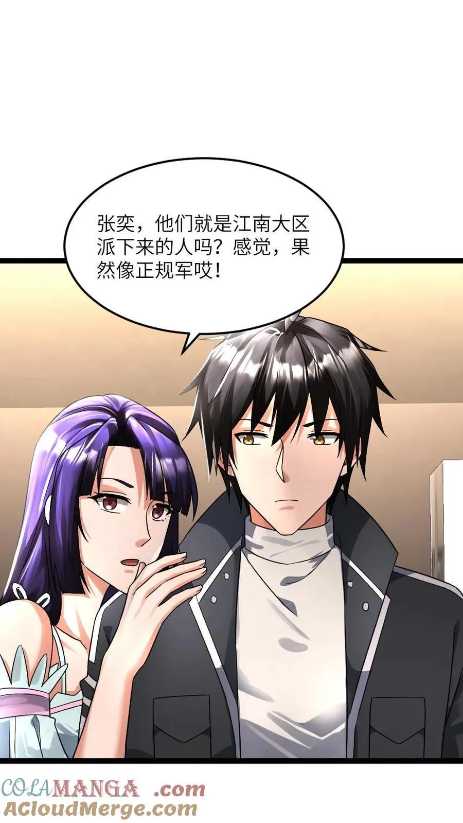 第378话 坦诚 第3页