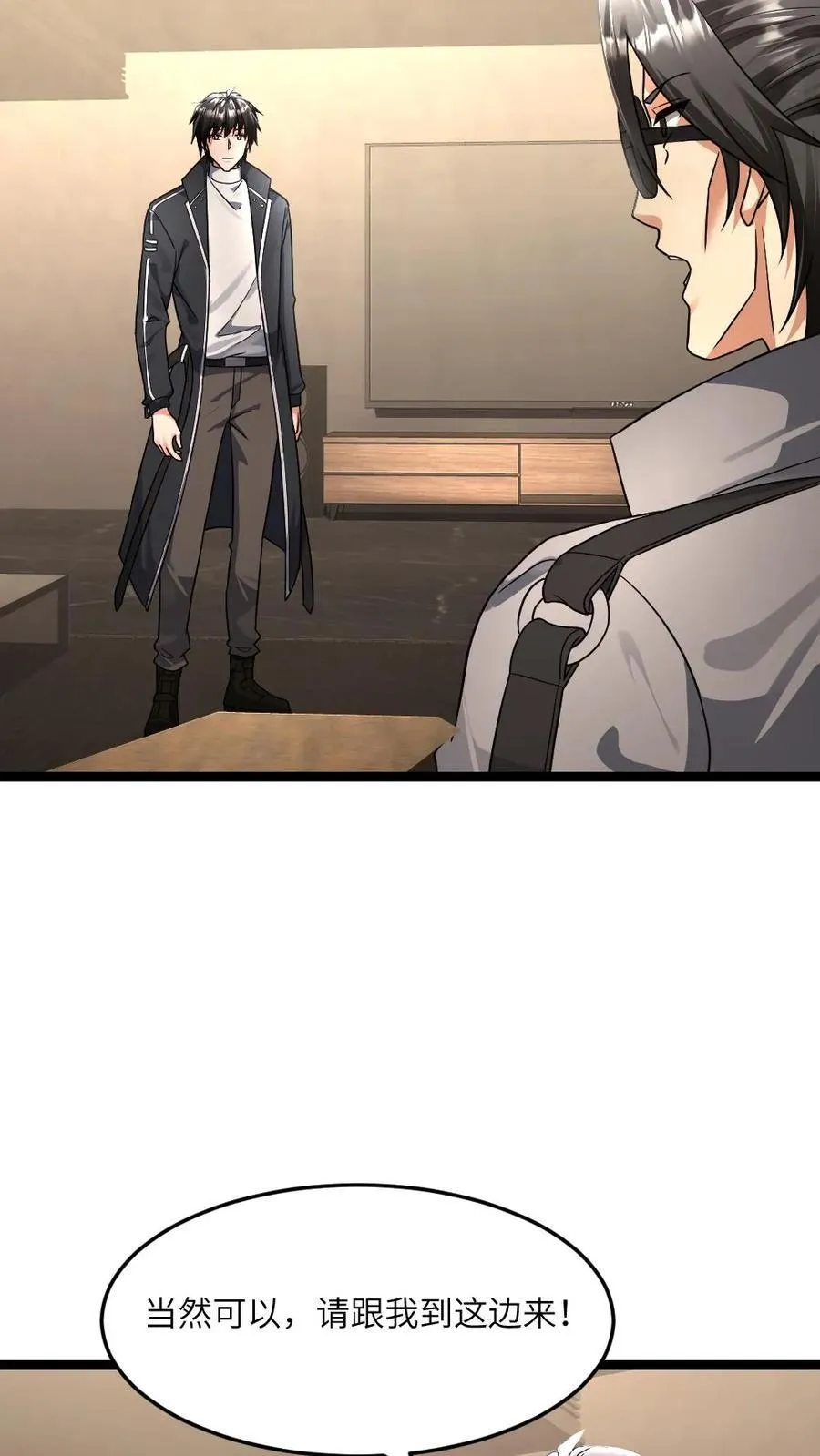 第378话 坦诚 第8页