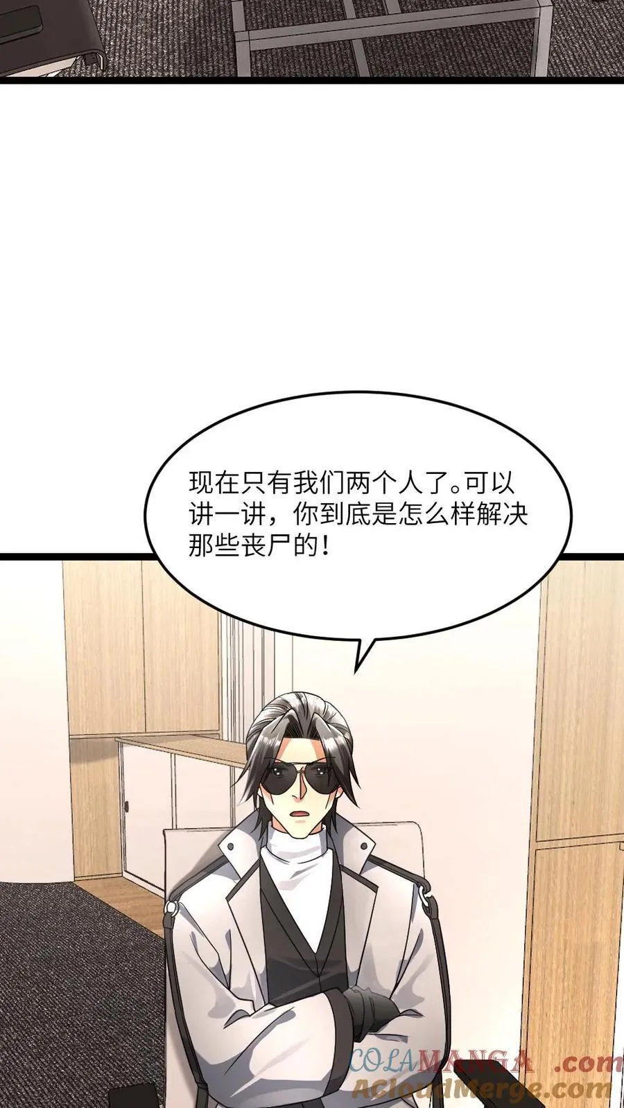 第378话 坦诚 第11页