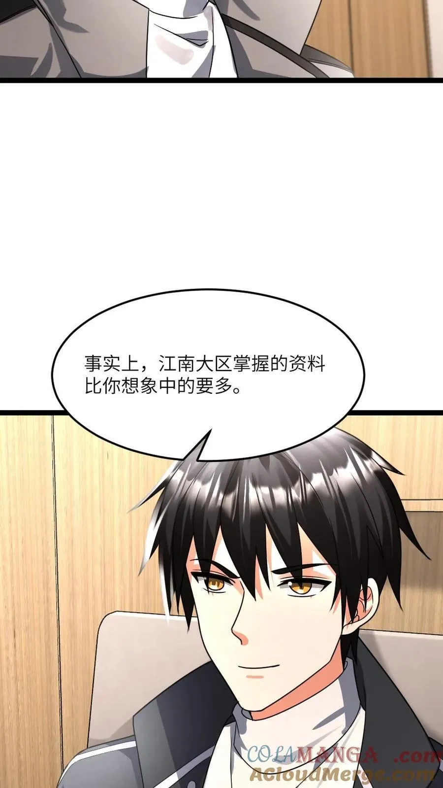 第378话 坦诚 第13页