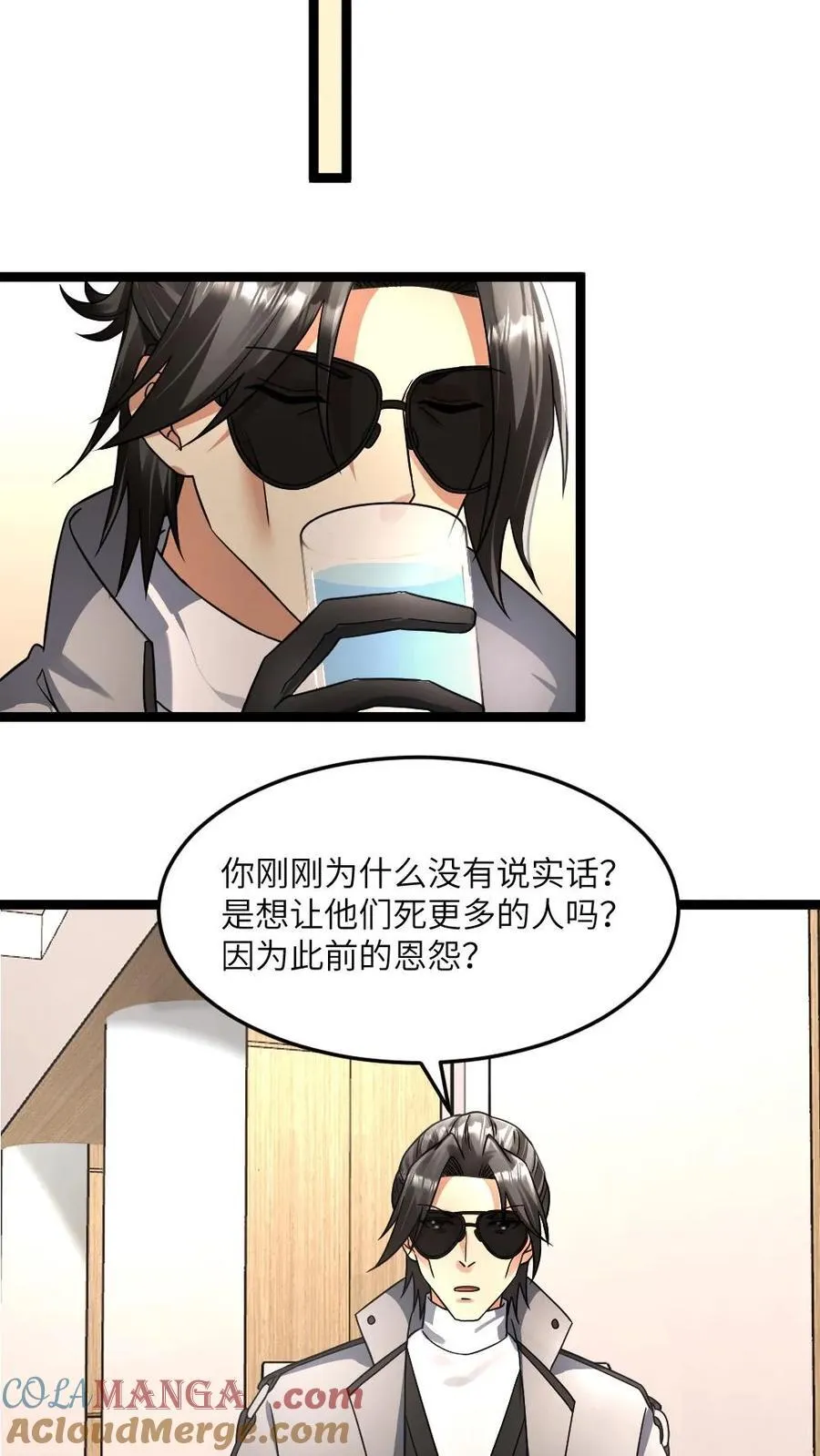 第378话 坦诚 第17页