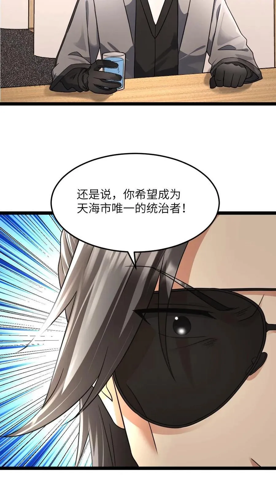 第378话 坦诚 第18页