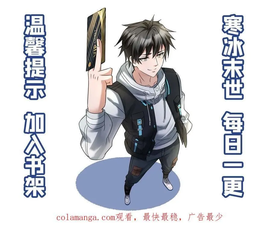 第378话 坦诚 第26页