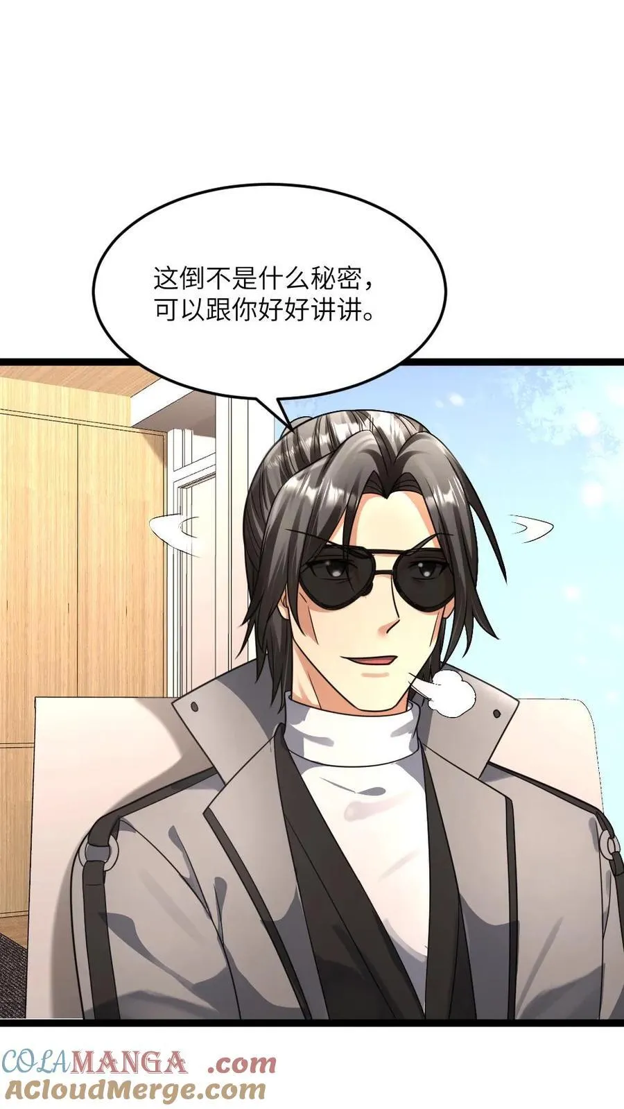 第379话 异能等级 第5页