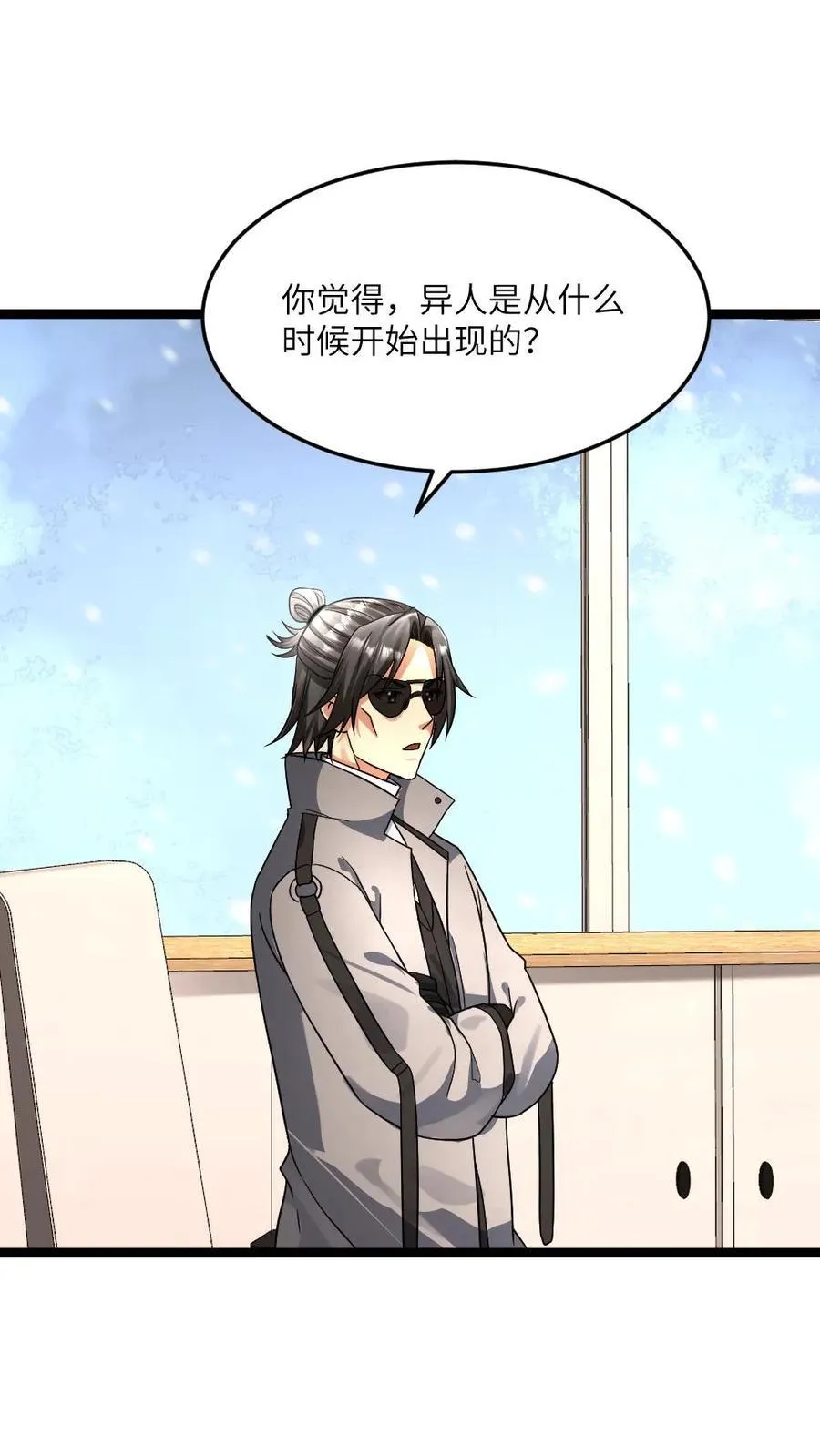 第379话 异能等级 第6页