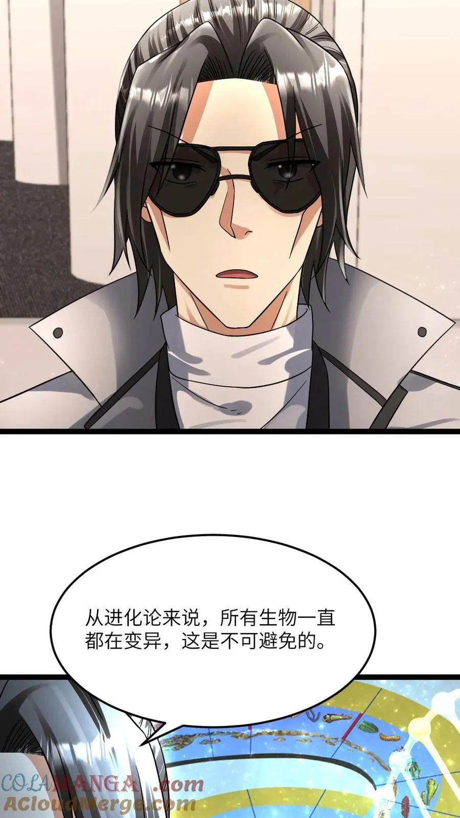 第379话 异能等级 第9页