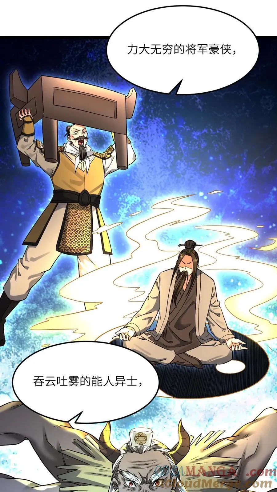 第379话 异能等级 第13页