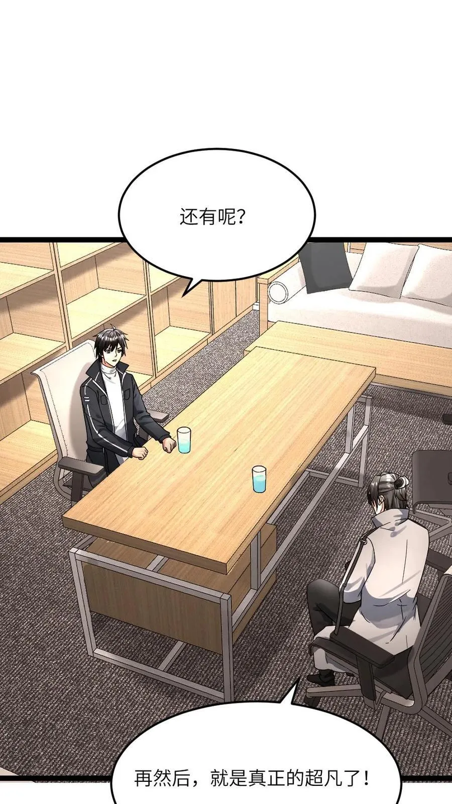 第379话 异能等级 第24页
