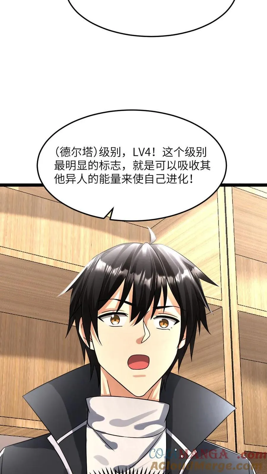 第379话 异能等级 第25页