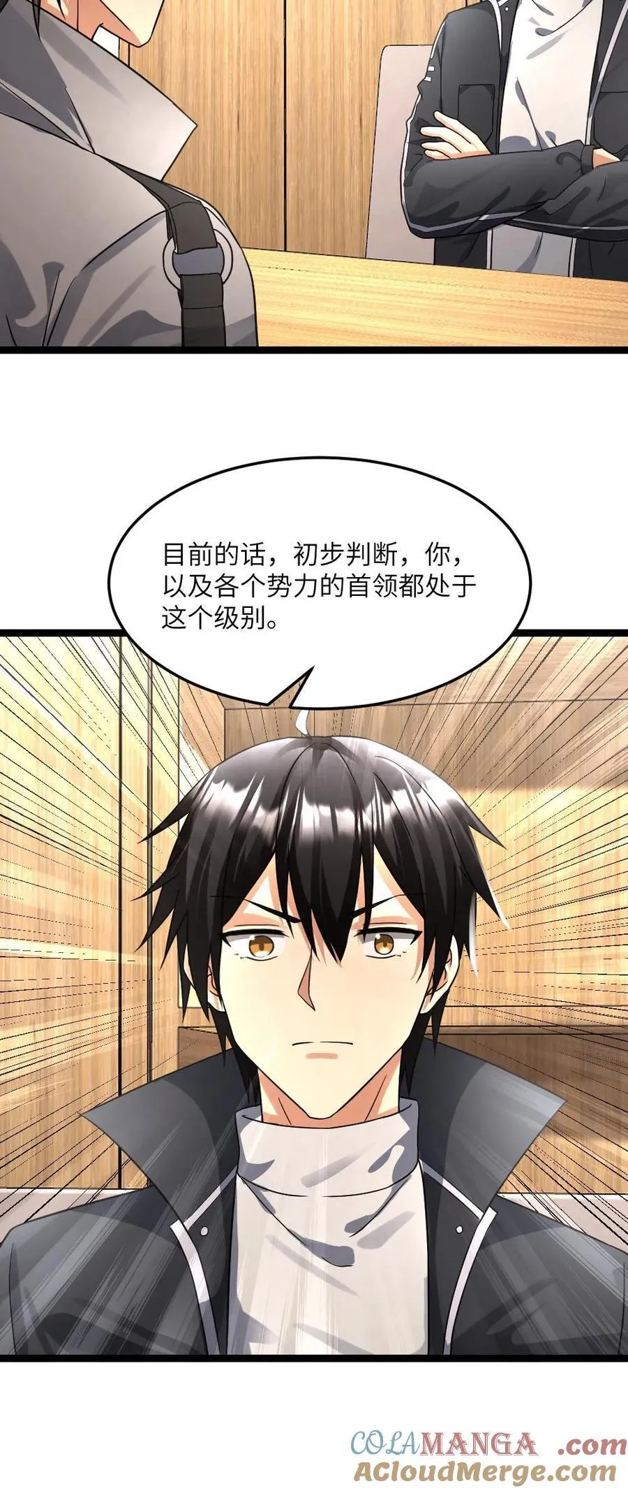 第379话 异能等级 第27页