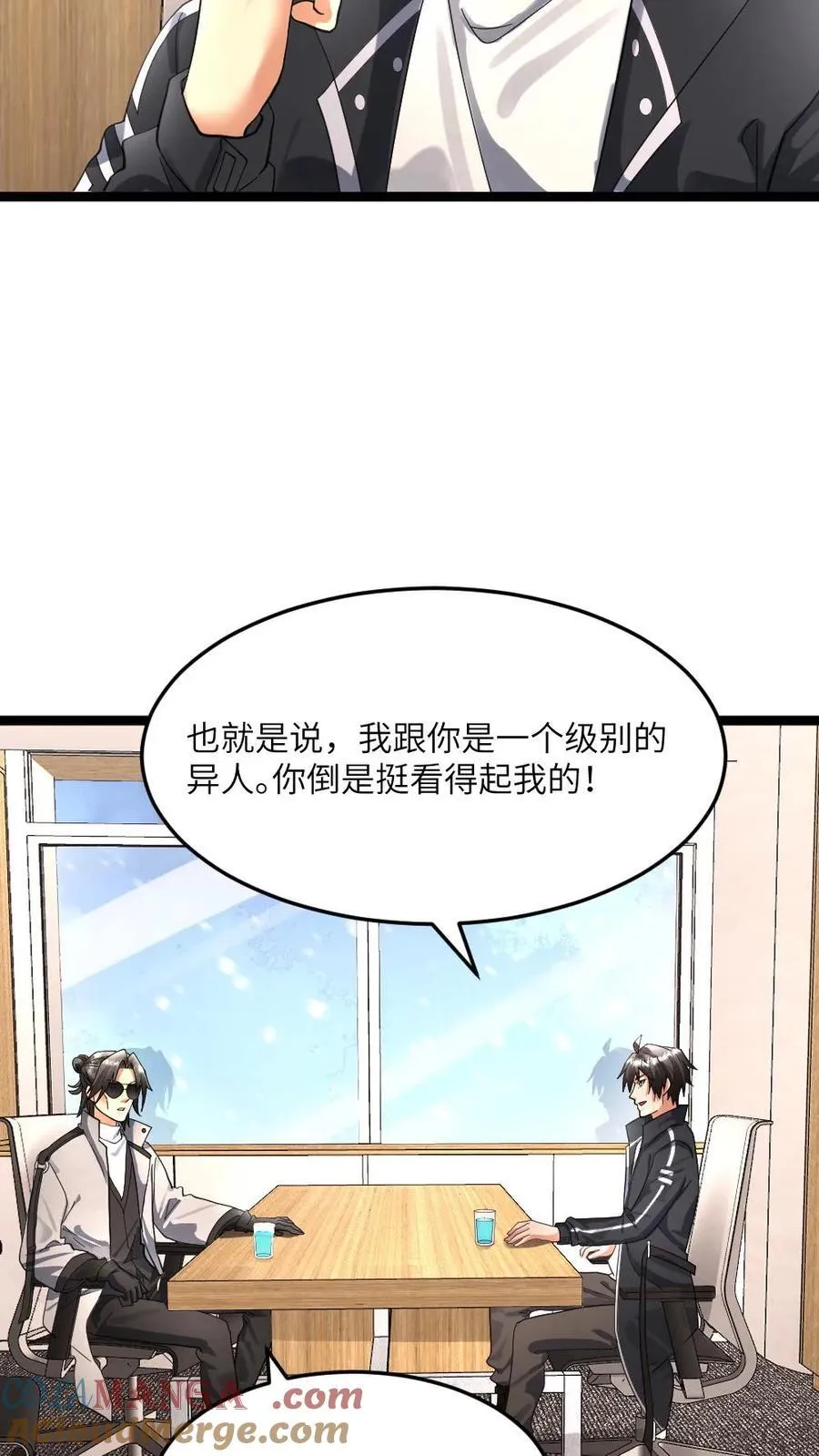 第380话 伊普西隆传说级的存在 第13页
