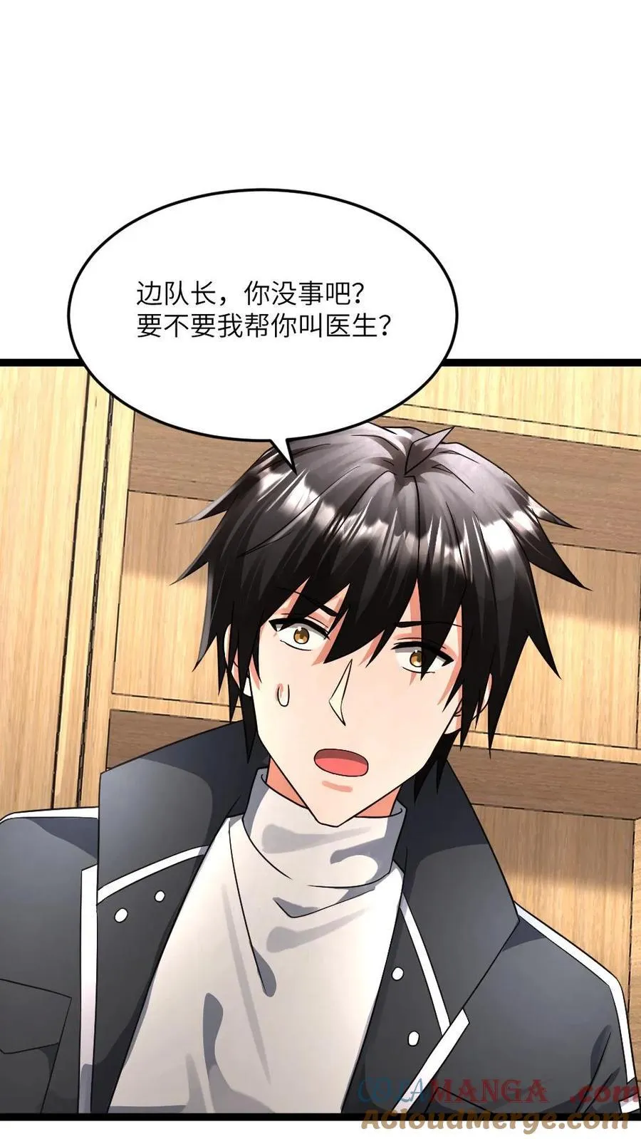 第381话 再次邀请张奕 第7页