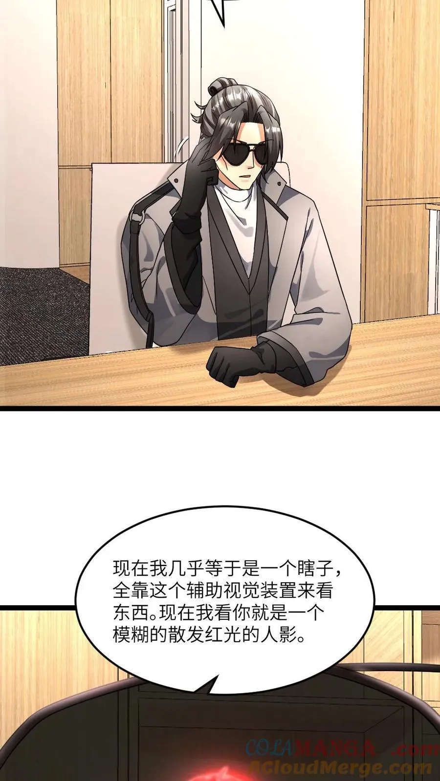 第381话 再次邀请张奕 第19页