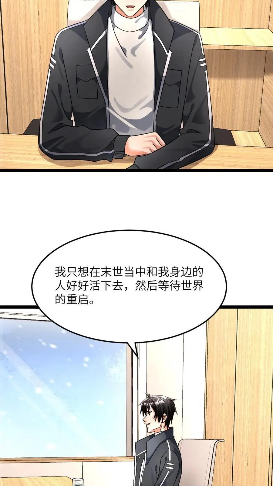 第381话 再次邀请张奕 第22页