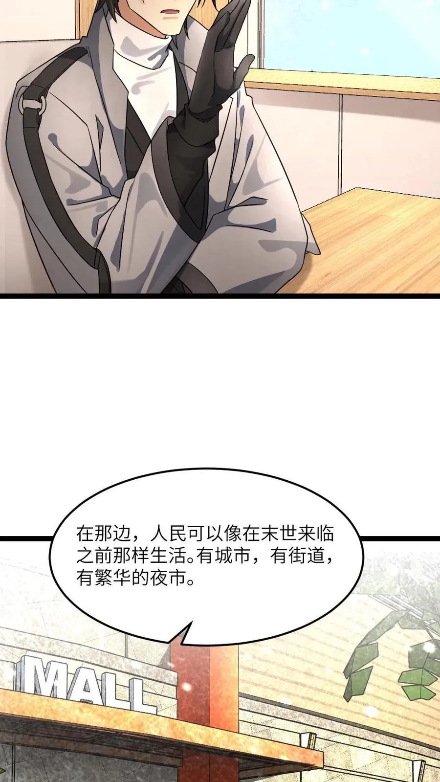 第381话 再次邀请张奕 第24页