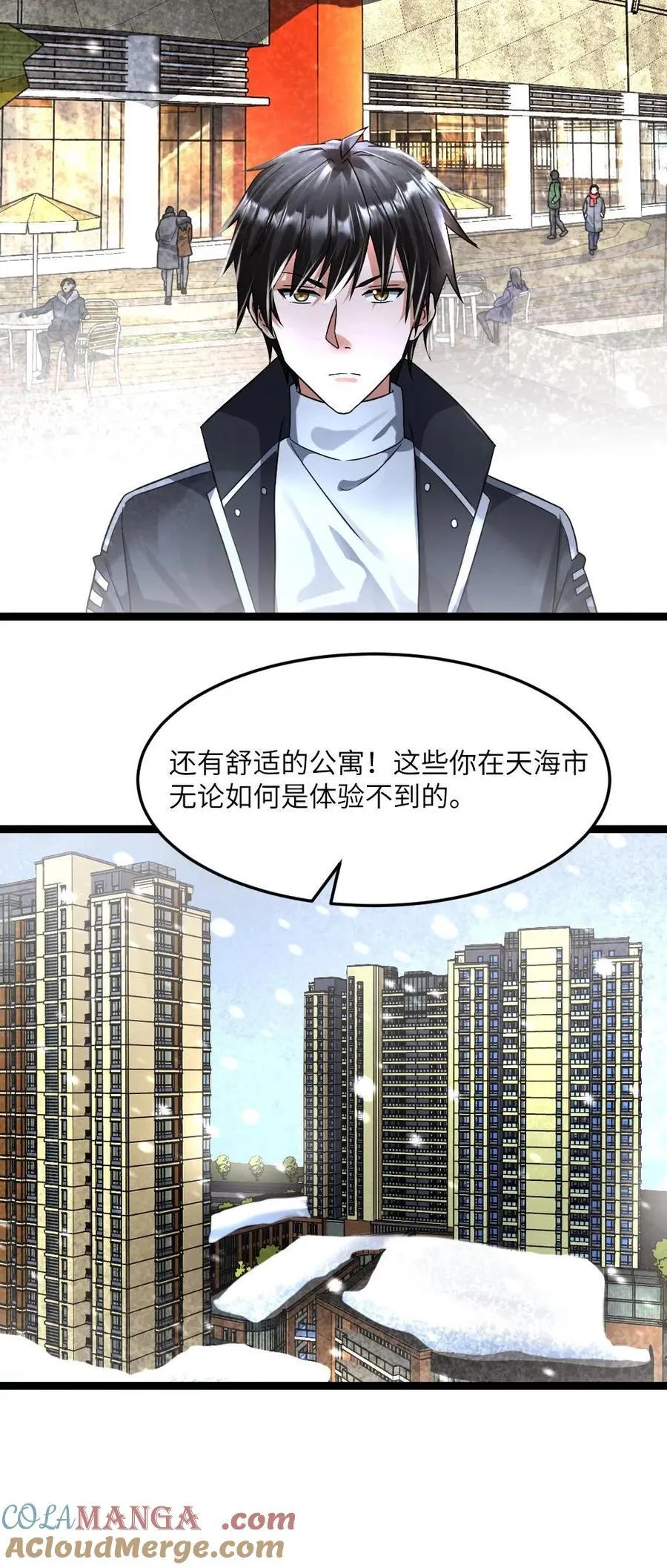 第381话 再次邀请张奕 第25页