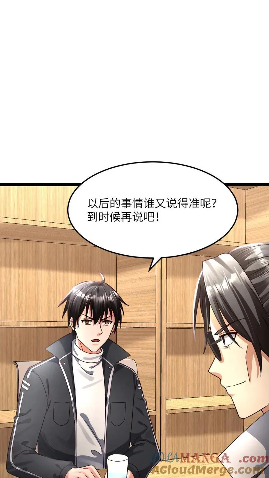 第382话 拒绝邀请 第5页