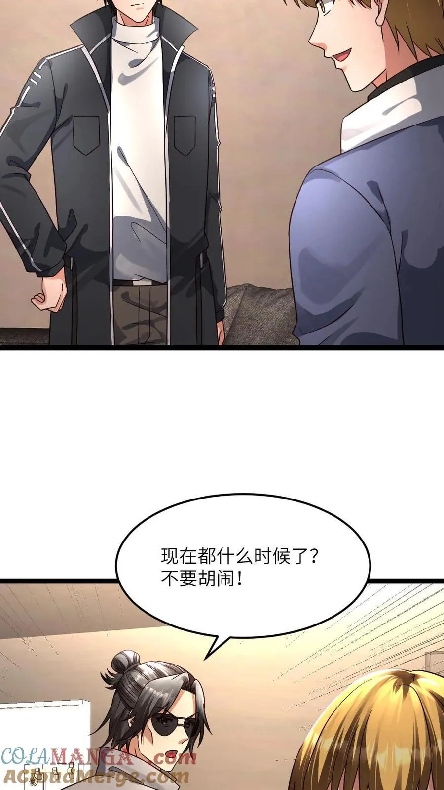 第382话 拒绝邀请 第11页