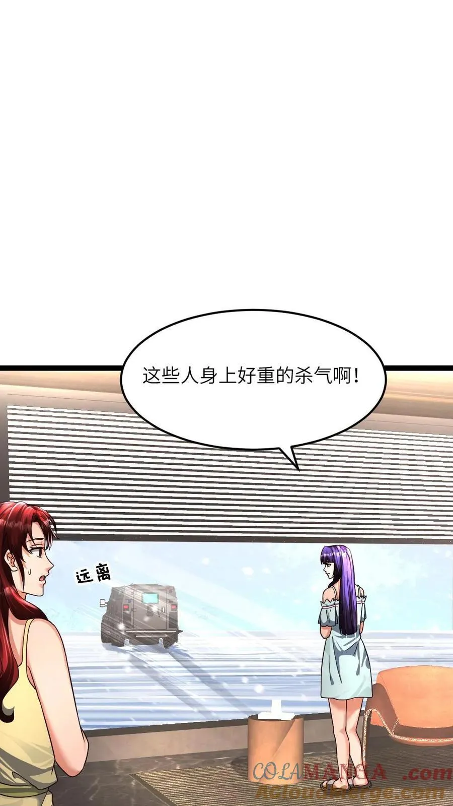 第382话 拒绝邀请 第13页