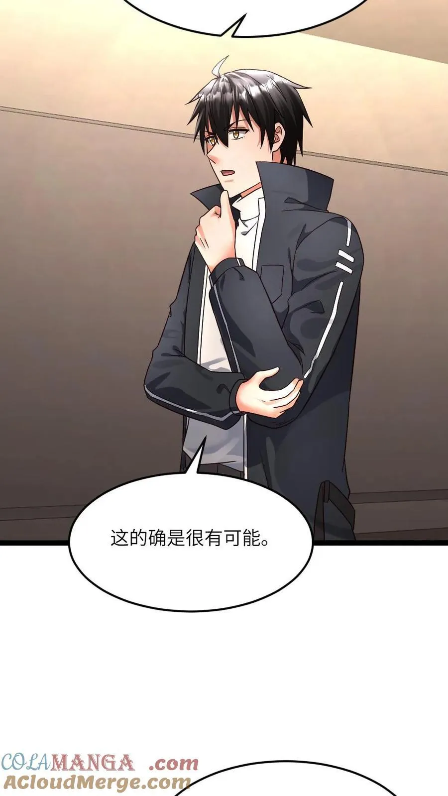 第382话 拒绝邀请 第19页