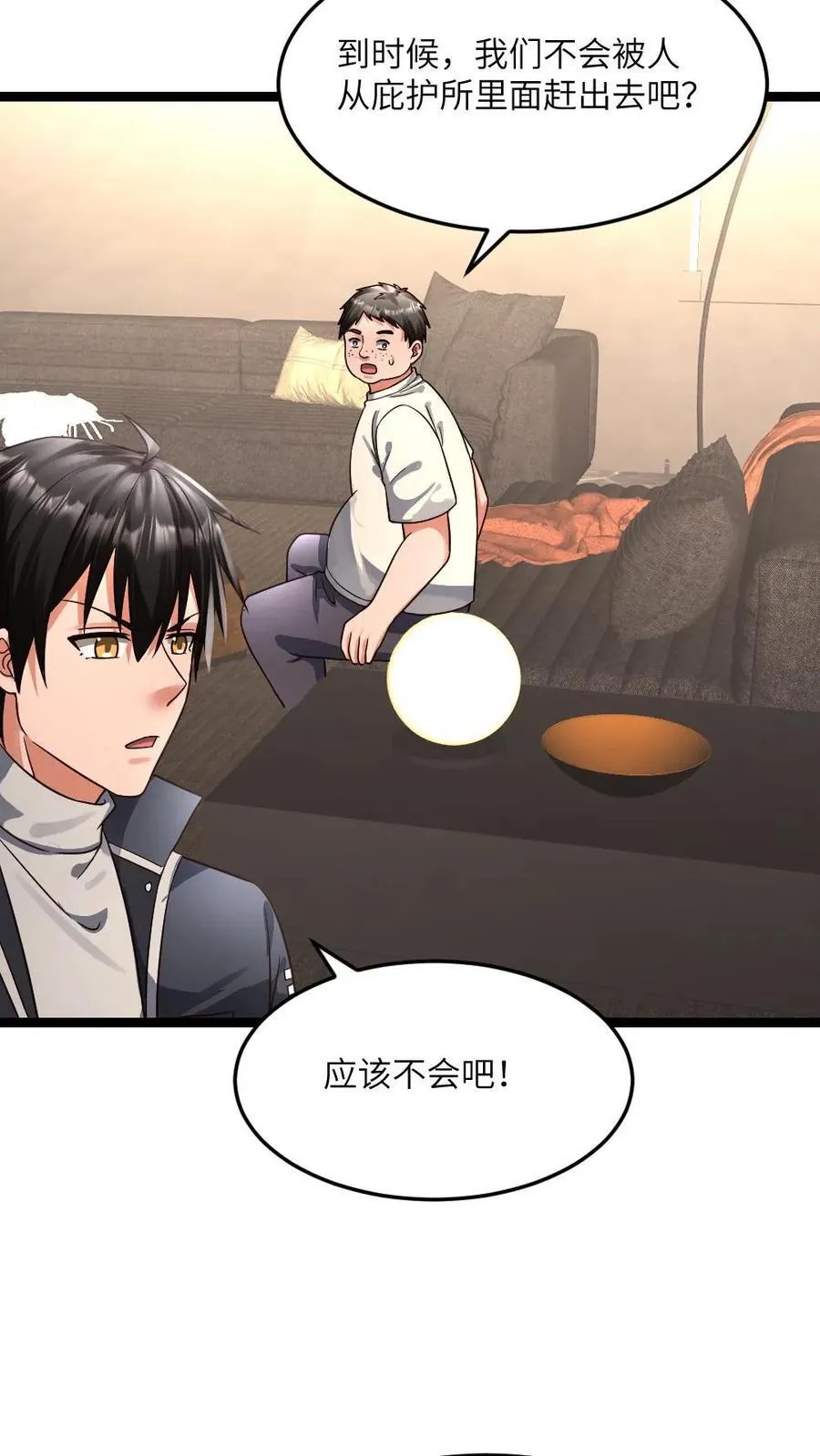 第382话 拒绝邀请 第20页