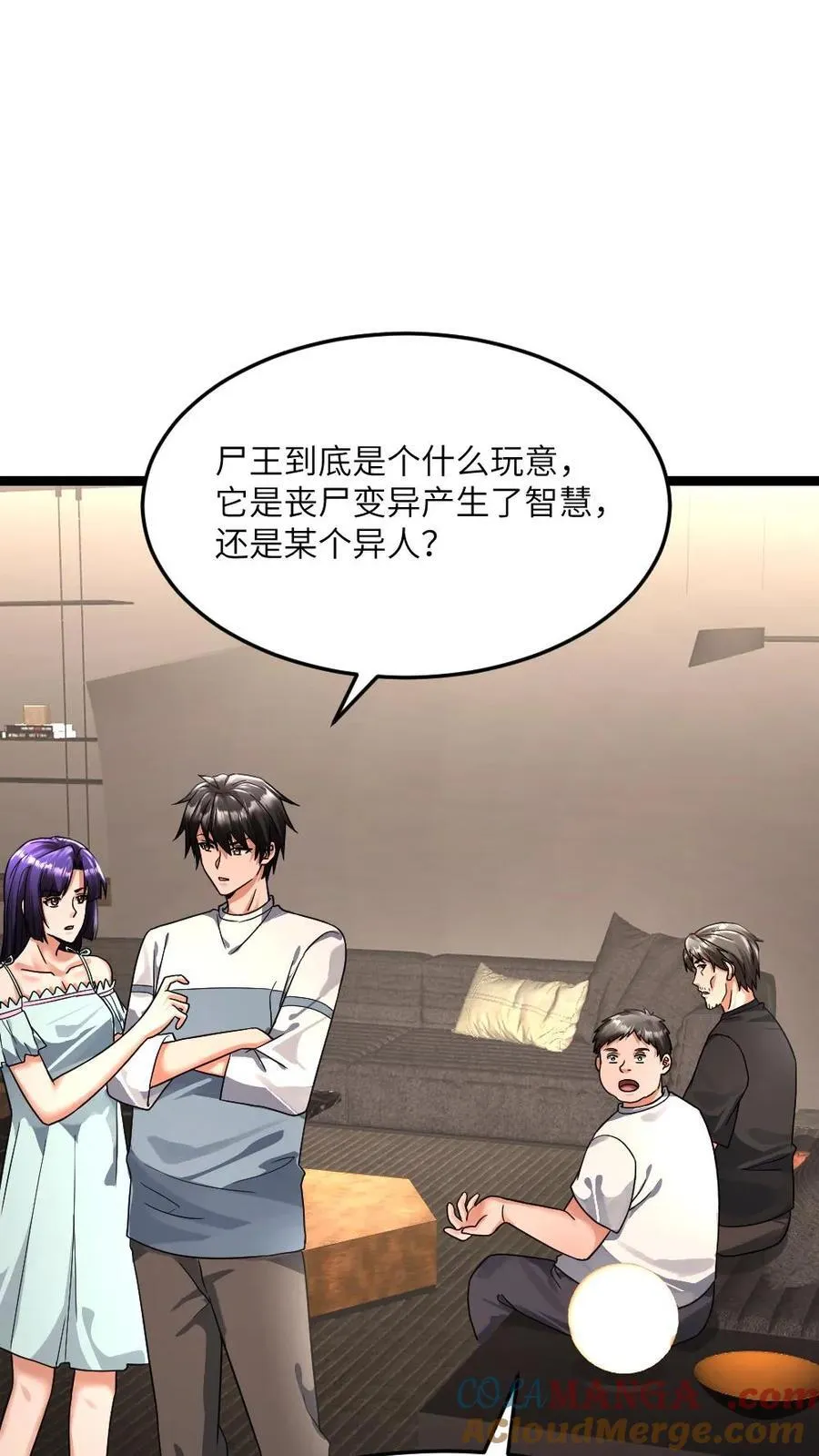 第383话 江南大区背后的目的是？ 第7页