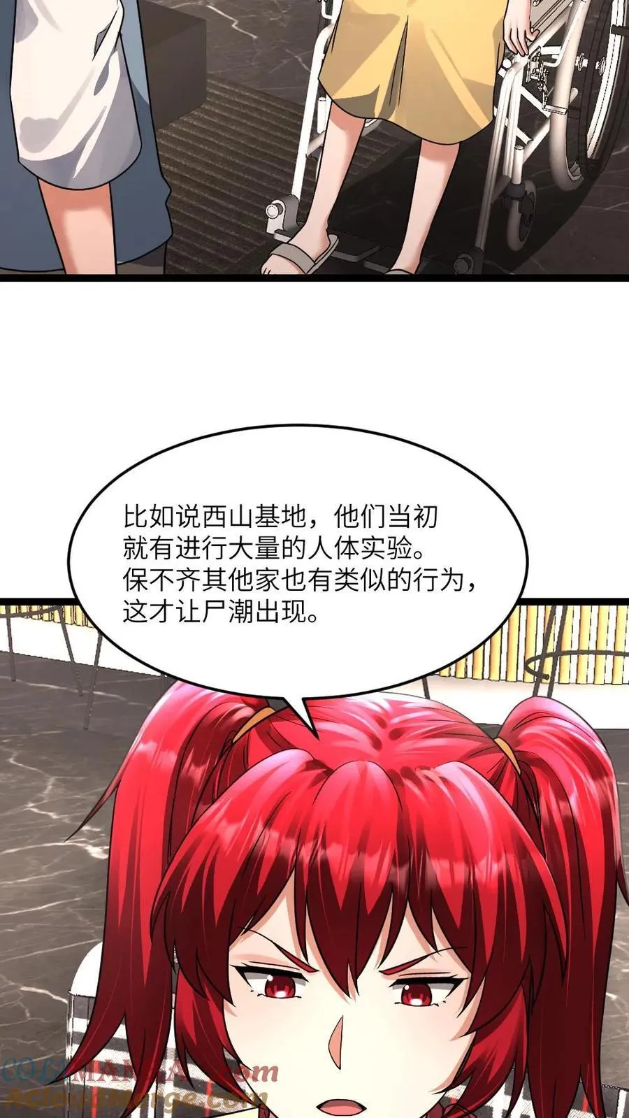第383话 江南大区背后的目的是？ 第9页