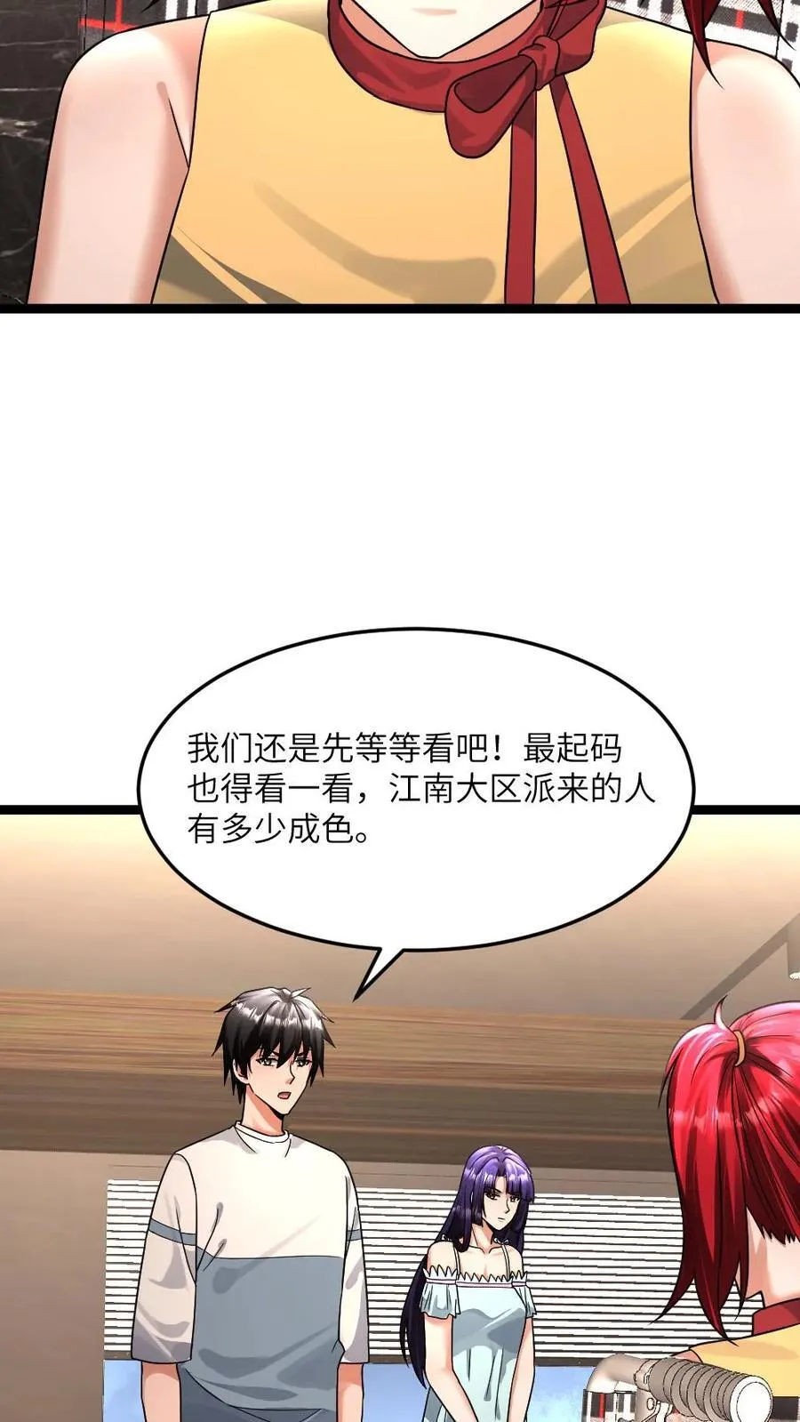 第383话 江南大区背后的目的是？ 第10页