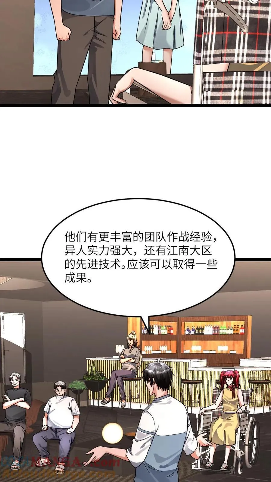 第383话 江南大区背后的目的是？ 第11页