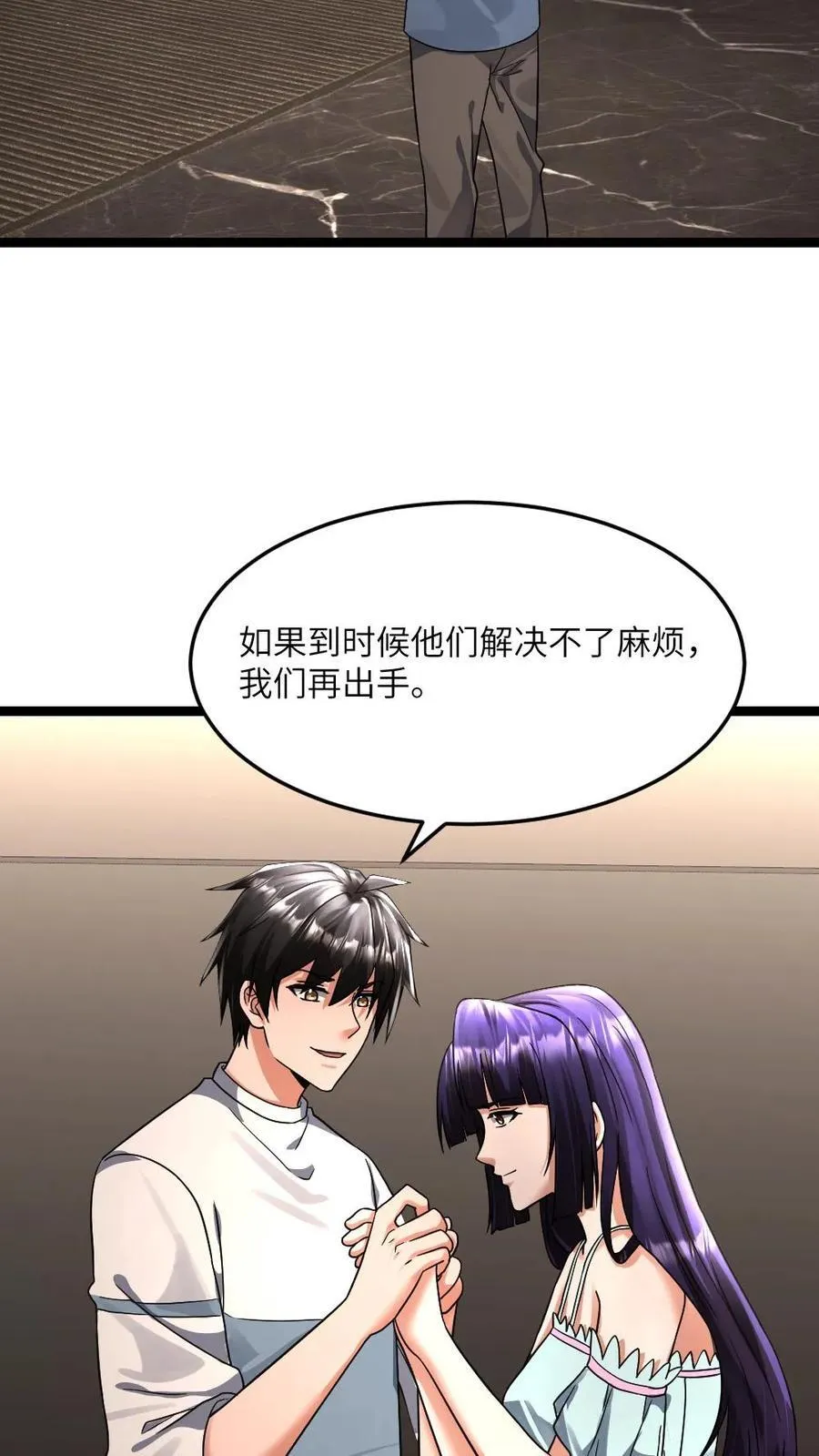 第383话 江南大区背后的目的是？ 第12页